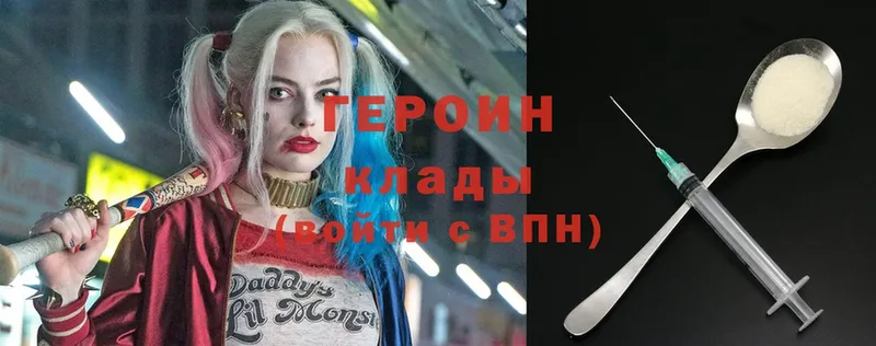 это клад  Тавда  Героин Heroin 