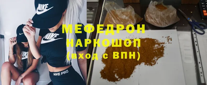 закладки  сайты даркнета клад  МЕГА ССЫЛКА  МЕФ мука  Тавда 