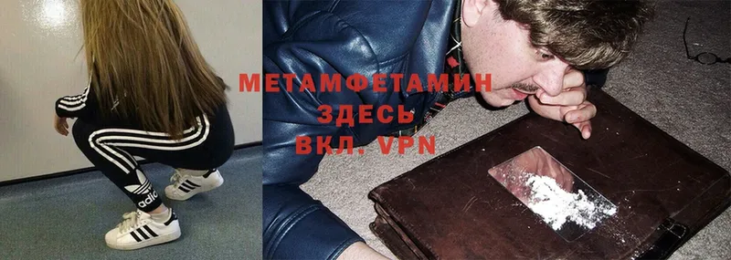 МЕТАМФЕТАМИН Methamphetamine  Тавда 